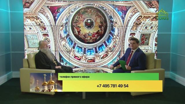 Беседы с батюшкой. Протоиерей Александр Трушин. 10 ноября 2024