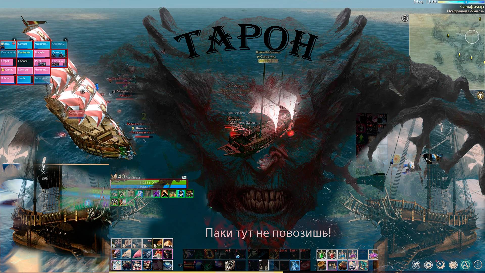 ArcheAge сервер ТАРОН Байт галик Miners как всегда позвали Тигриных львов.