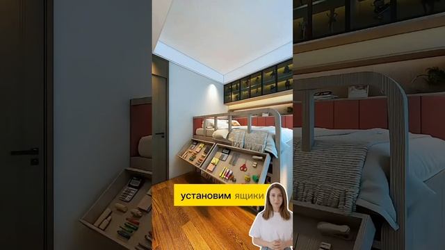 детская для двух мальчиков