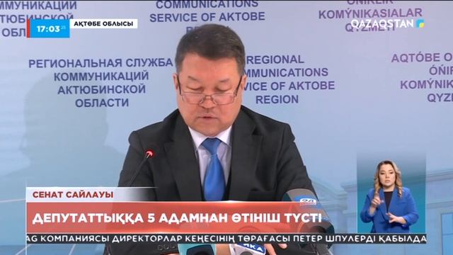 Депутаттыққа 5 адамнан өтініш түсті