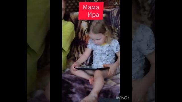 Моя семья!