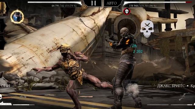 Mortal Kombat mobile/Мортал Комбат мобайл/Башня Ужаса битвы 164-168