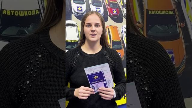 Отзыв курсанта «СА» СОЮЗ АВТОШКОЛ