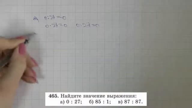 Решение задания №465 из учебника Н.Я.Виленкина "Математика 5 класс" (2013 год)