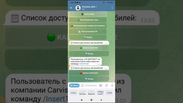 Добавлен новый сервис подписки на события видеосервера Carvis