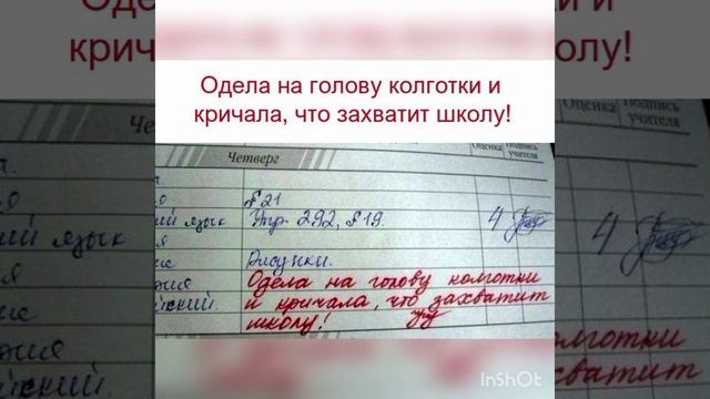 Школа мем