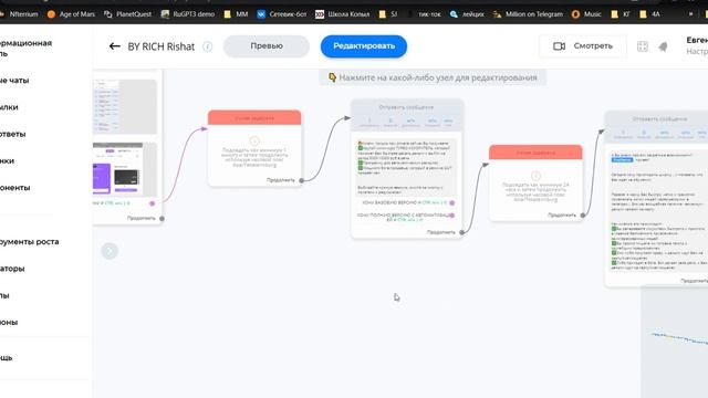 Smart Sender конструктор чат-ботов