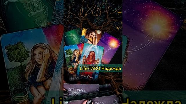 БУДЕШЬ В ШОКЕ❗ ЧТО ОН БОИТСЯ СКАЗАТЬ ТЕБЕ... 🌔💖 расклад таро #shorts #гадание #таро