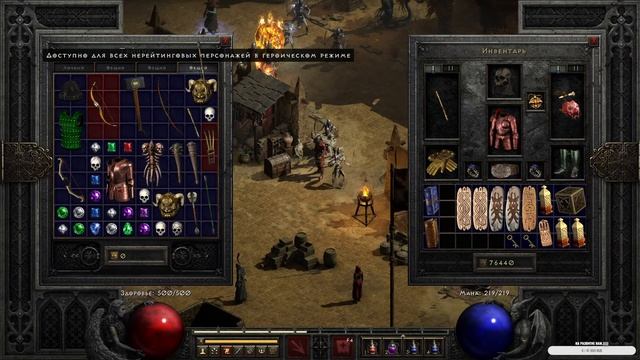 Diablo 2 resurrected ► Некромант/Hardcore/Кошмар ► Прохождение ► 2