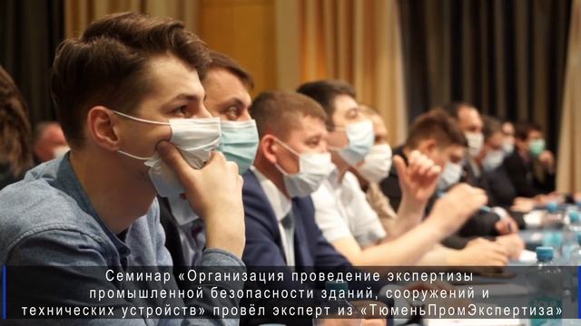 «Промышленная безопасность: системный подход»