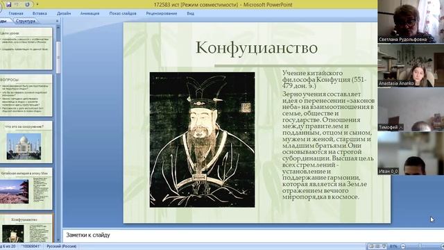 video1087467030 ист 8 кл 11 ноября