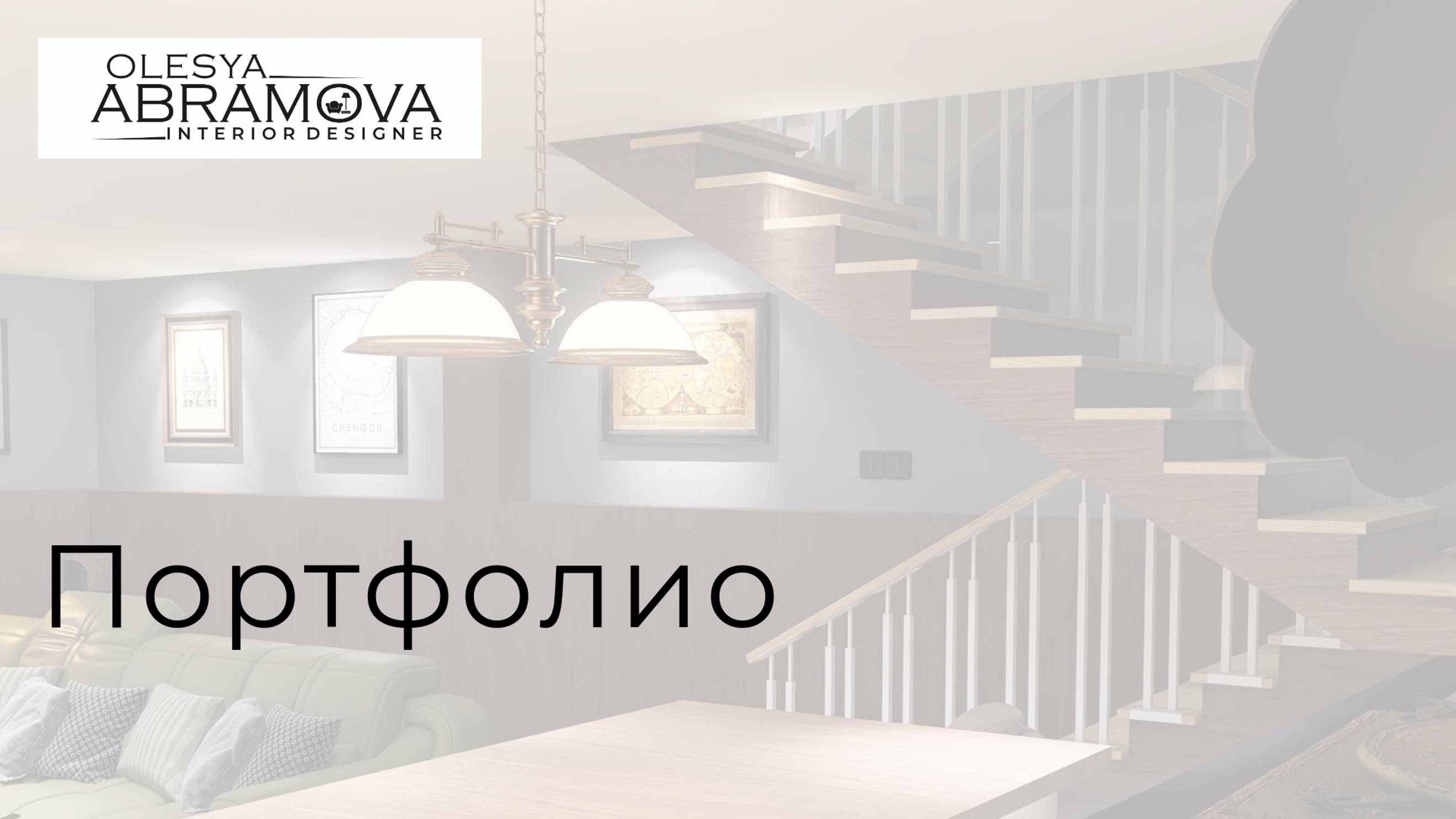 3D тур дизайн проекта