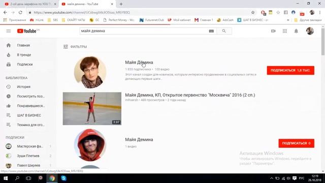 2-ой день марафона по YOUTUBE