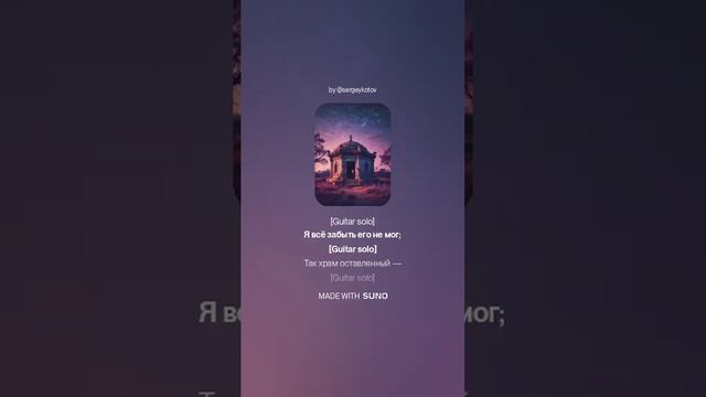 М.Ю. Лермонтов Я НЕ ЛЮБЛЮ ТЕБЯ