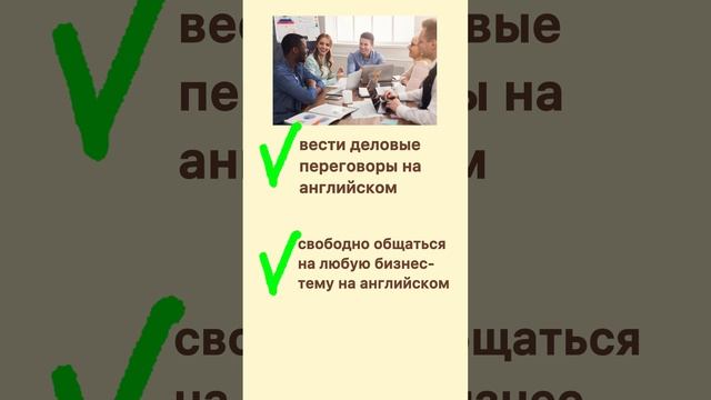Курс бизнес-английского