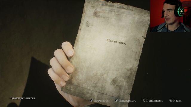 Выход наружу | SILENT HILL 2 Remake 2024 [18]