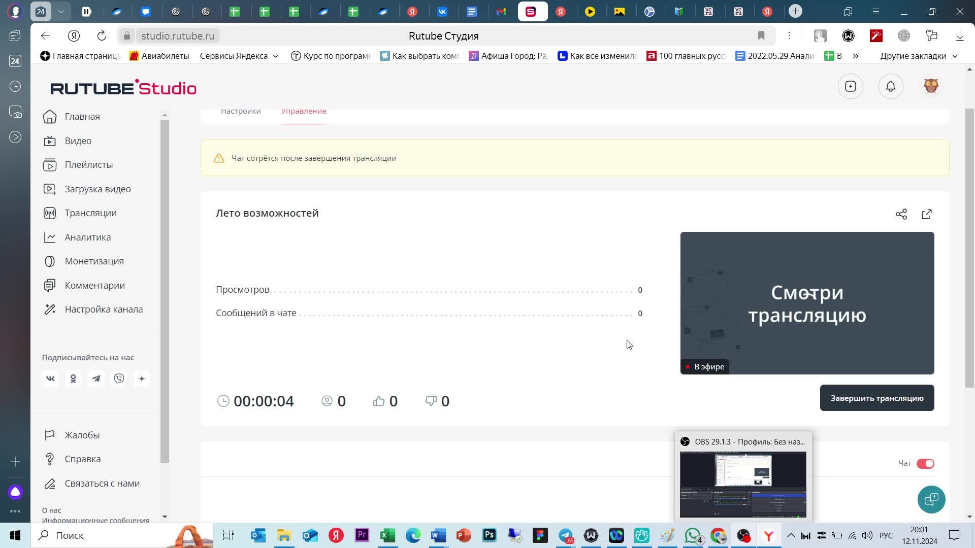 Лето возможностей