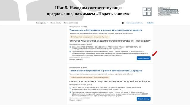 Целевое обучение: инструкция
