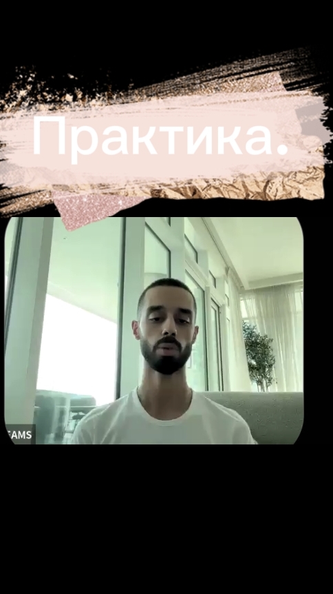 практика