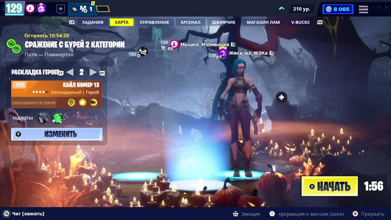 Выполняем в Fortnite задания с рандомами 😈копим на новый пропуск