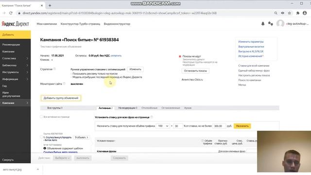 9. Сбор рекламной компании на основании семантики и базовых УТП ч2