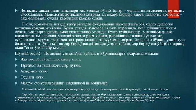 Gulabza Qarshiyeva. Nutq madaniyati