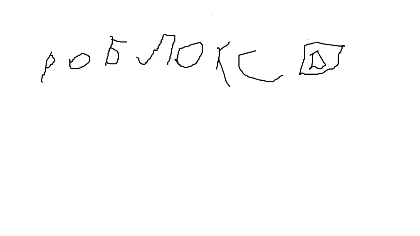стрим 2