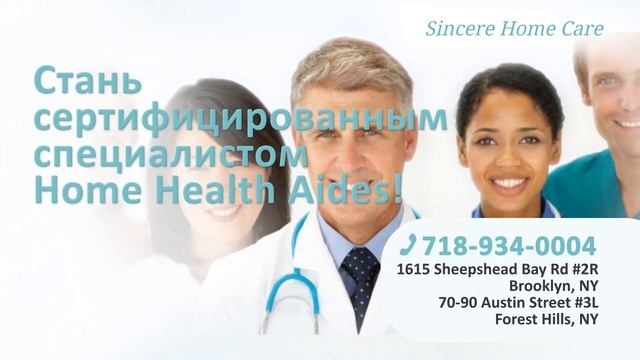 Sincere Home Care - Рекламный видеоролик для рекрутинга персонала