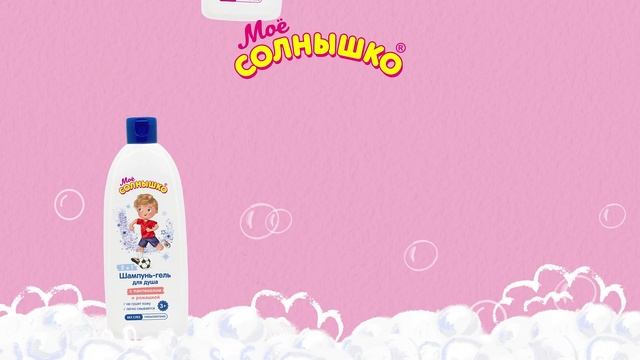 Видеоролик Моё солнышко® 3+ (девочки)