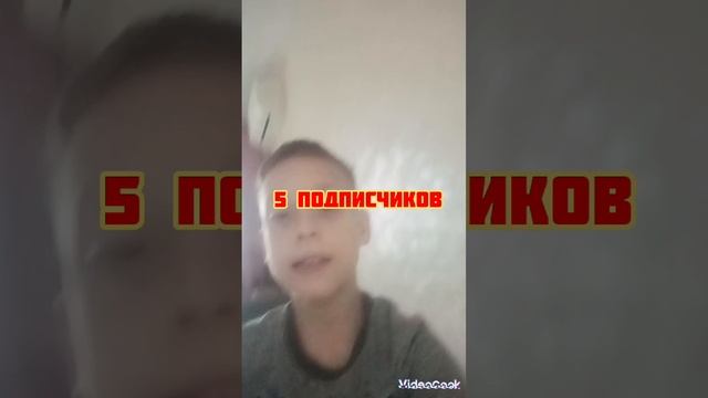 нас уже пять