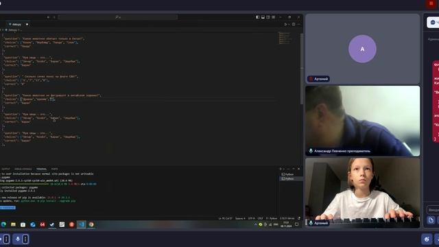 Группа 22116 от 08.11.24.  НБ Python