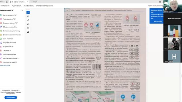 12 Ноября 2024 18 00 Часть 2 Знаки дополнительной информации