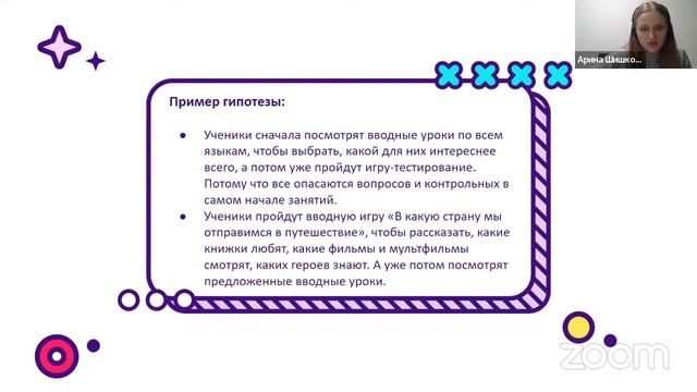 Пользовательское тестирование_ как доработать прототип на основе реальной обратной связи