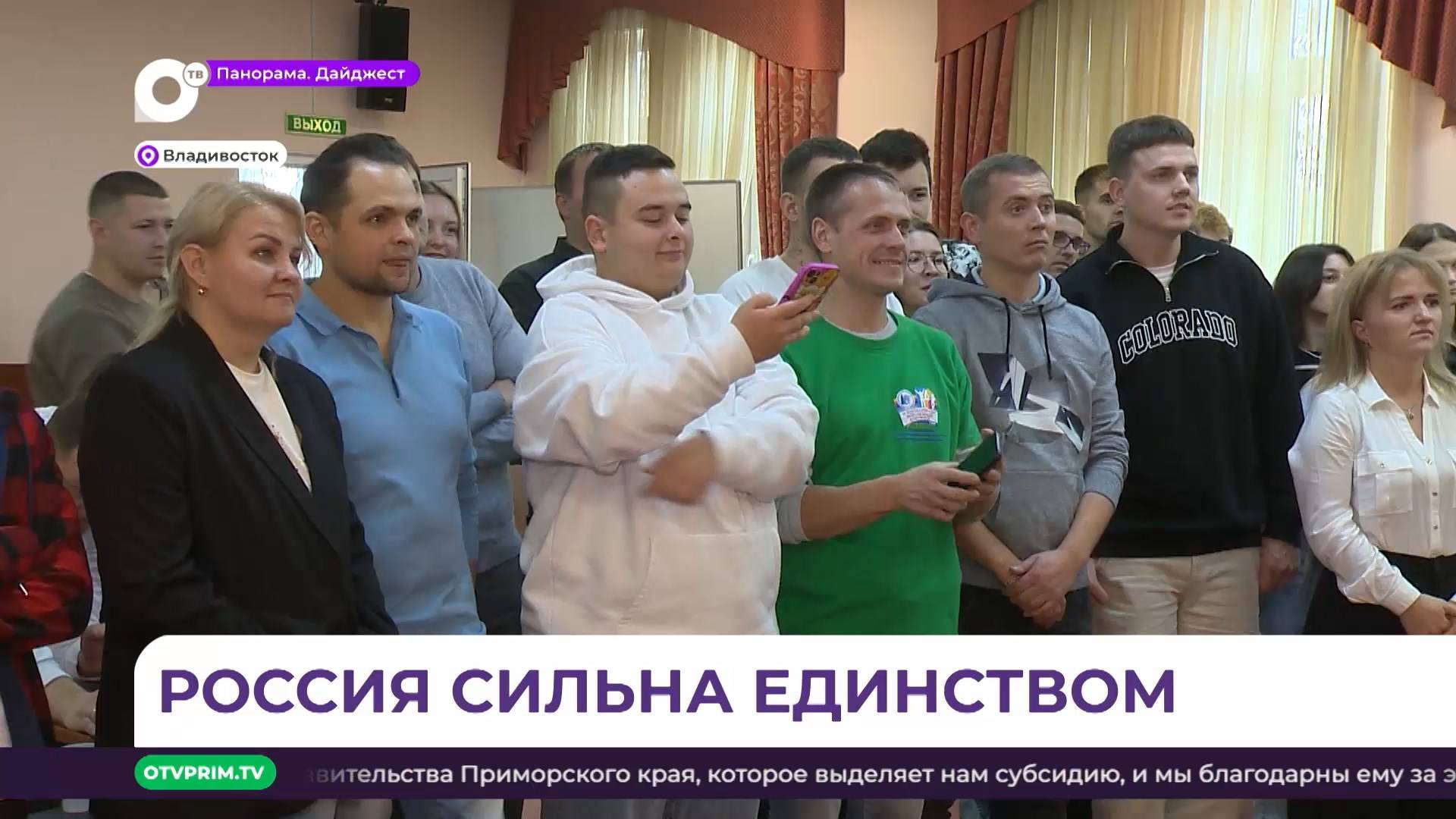Форум молодёжи «Россия сильна единством» для глухих и слабослышащих людей  прошёл во Владивостоке