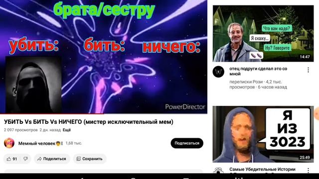 Yбить бить нuчero MNCTEP NCKЛЮЧNTEЛЬHЬIЙ MEM