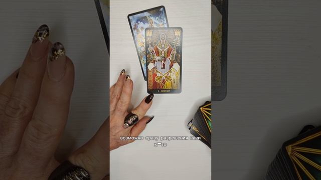 Какое будущее ждет меня с этим человеком? Расклад