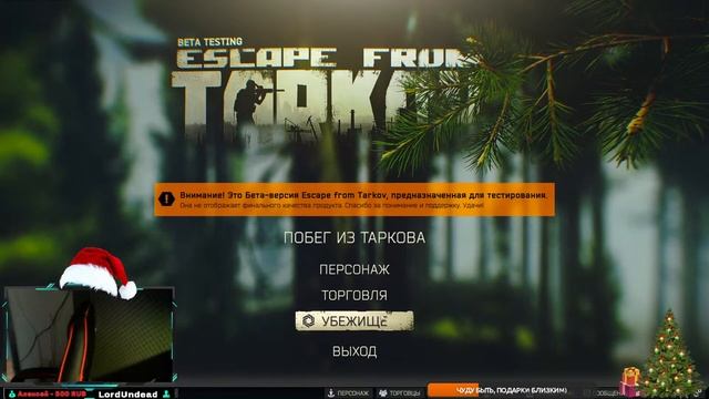 СНОВЫМ ГОДОМ! ПРОКАЧКА ТАРКОВ. №6