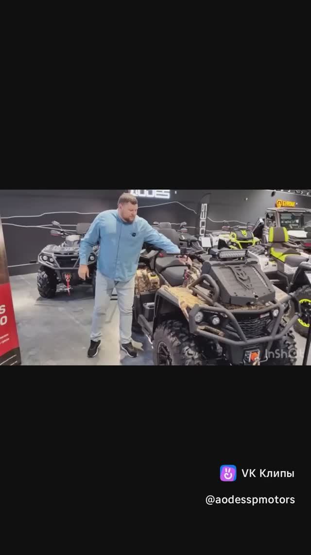 Покупай AODES в SPMOTORS
