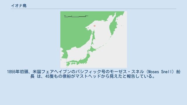 イオナ島