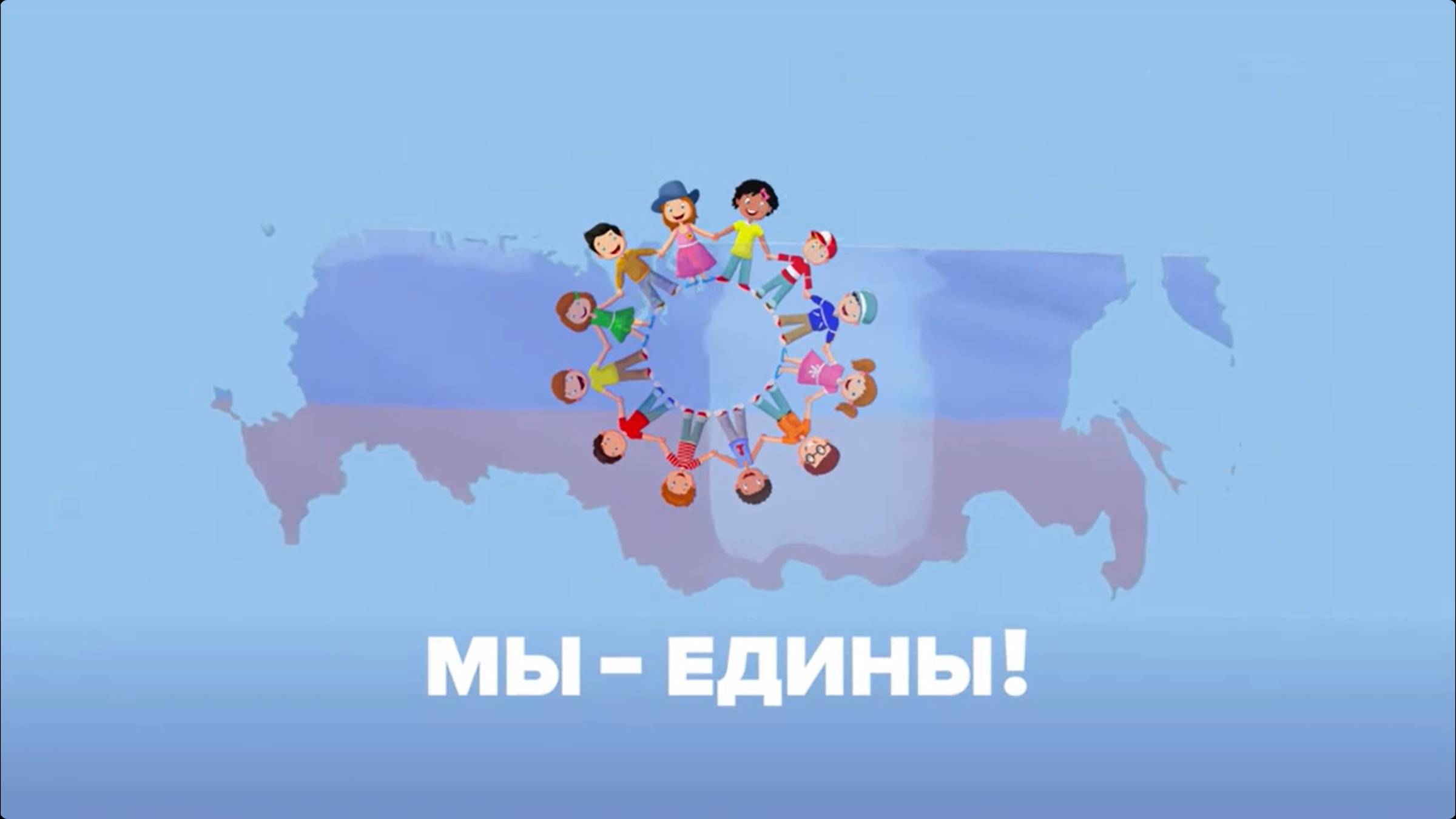 Движение Надежды вдохновляющее видео