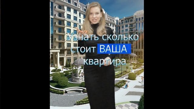Оценка Квартиры