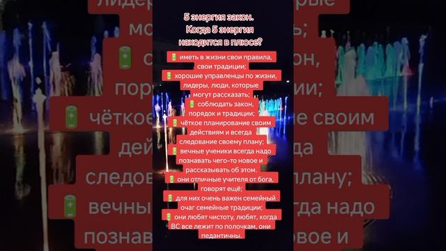 матрица души. матрица судьбы. 5 энергия. когда 5 энергия находится в плюсе?