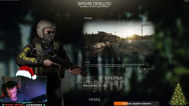 СНОВЫМ ГОДОМ! ПРОКАЧКА ТАРКОВ. №3