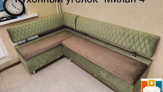 Кухонный уголок "Милан-4"