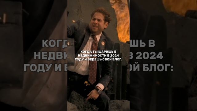 Ситуация на рынке недвижимости в России не веселая, но никто не сдается 😁💪