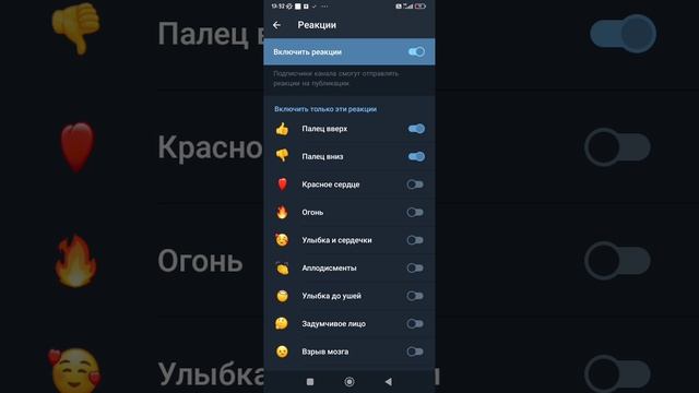 как привязать реакции и комментарии в телеграмме на свой канал