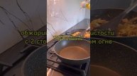🥘 Стейки индейки с сочным грибным соусом
#обеды #ужины #горячее