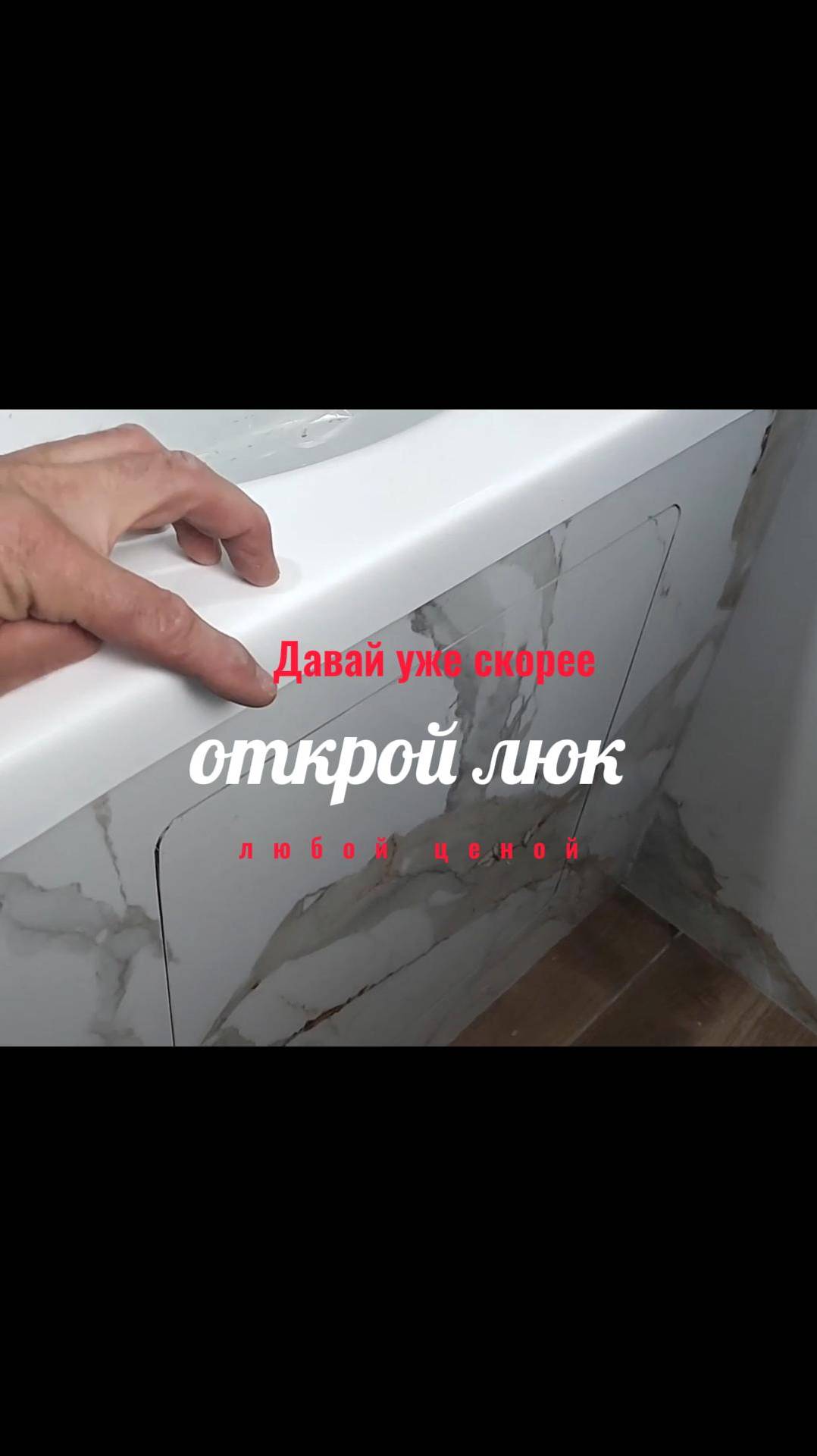 открой люк из плитки #shorts