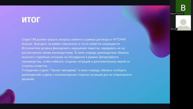 Урок 96. Допустимый перечень правок на этапе запуска сайта