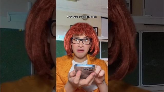 В школе есть турникеты